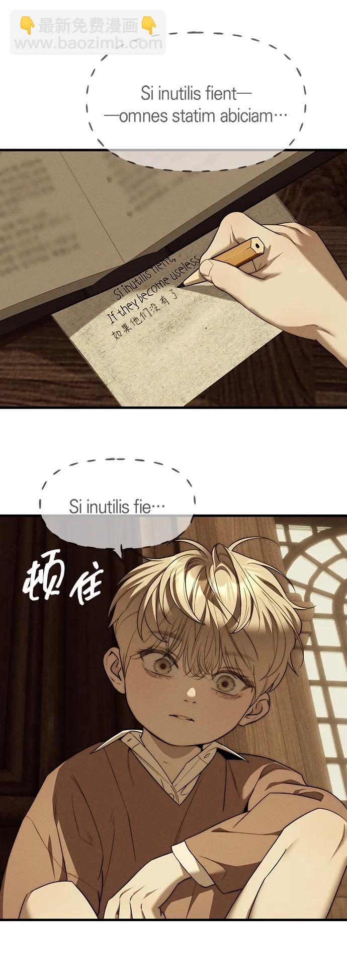 潛入！財閥學校 - 第95話(3/4) - 3