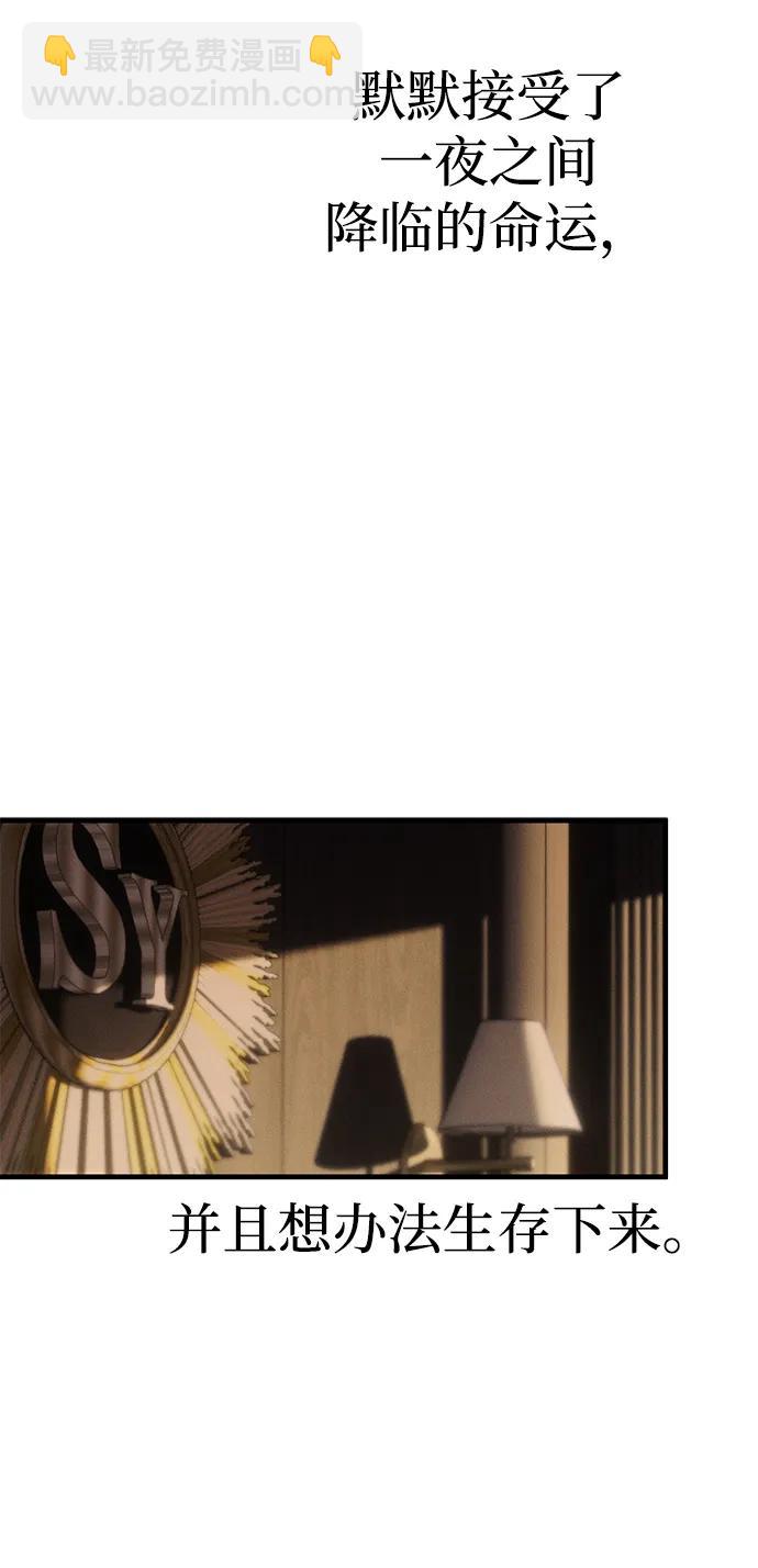 潛入！財閥學校 - 第95話(3/4) - 2