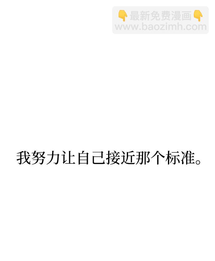 潛入！財閥學校 - 第95話(3/4) - 2