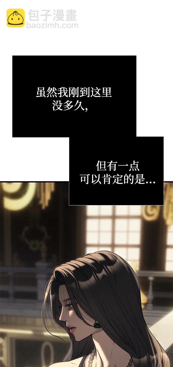 潛入！財閥學校 - 第95話(1/4) - 8