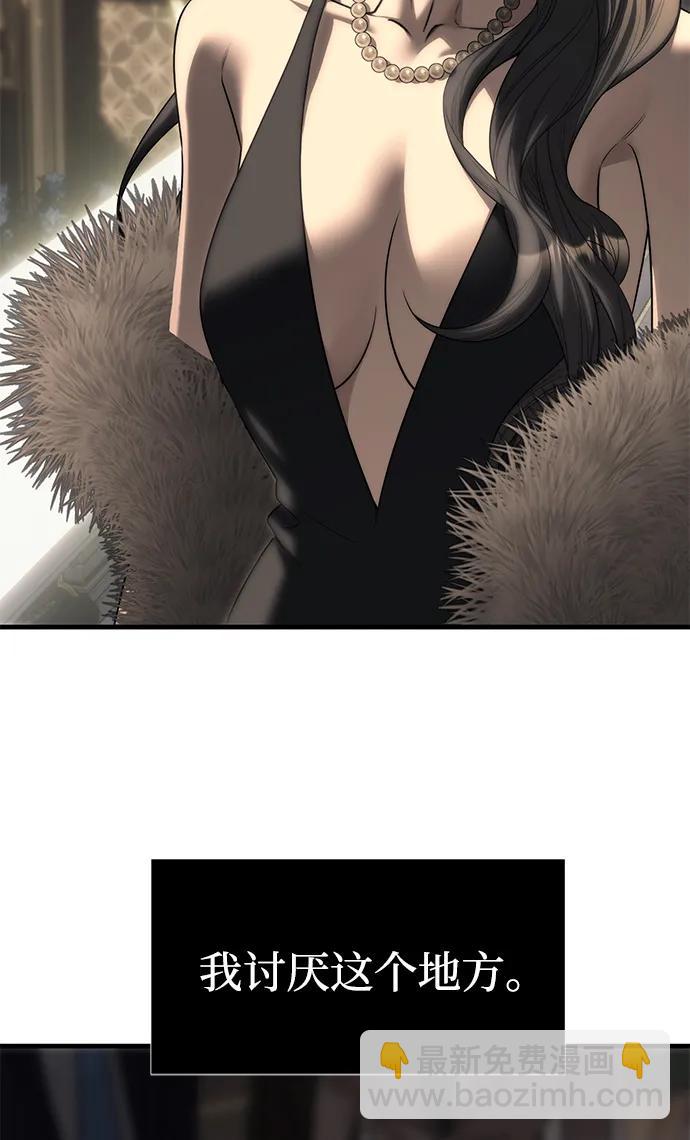 潛入！財閥學校 - 第95話(1/4) - 1