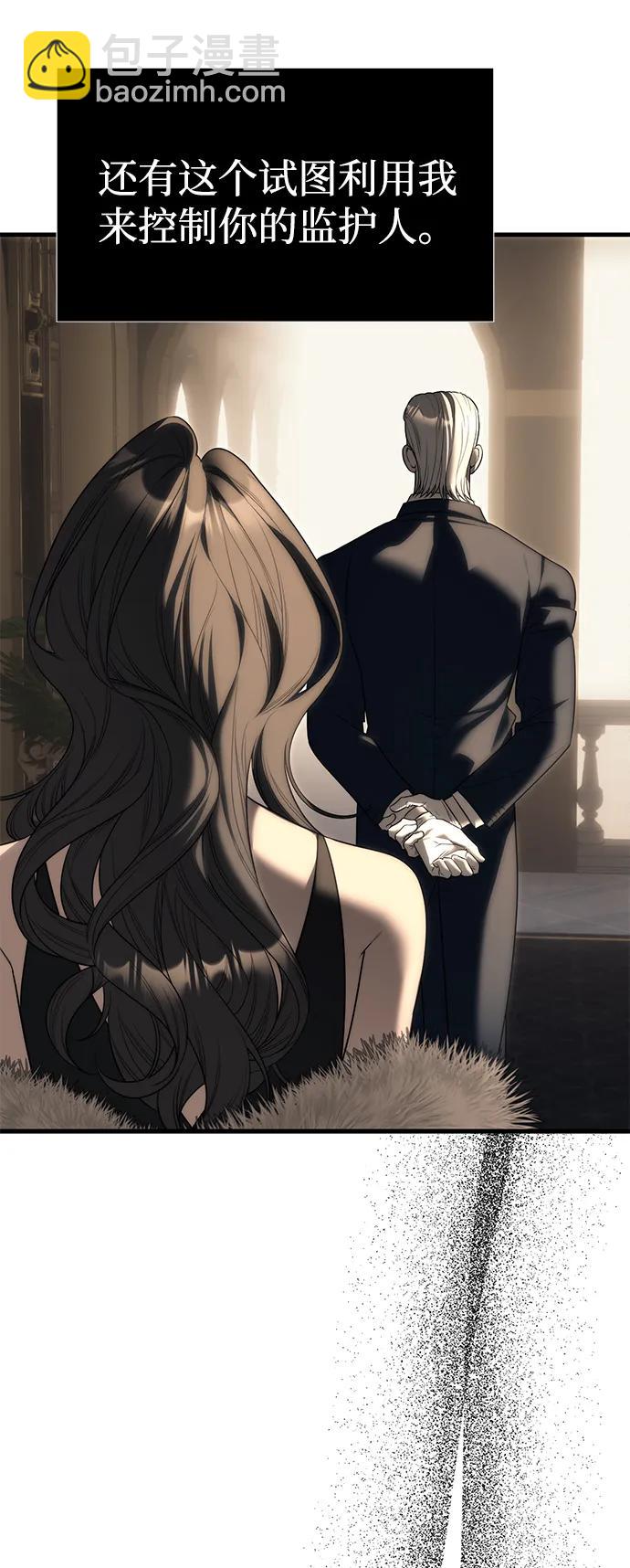 潛入！財閥學校 - 第95話(1/4) - 4