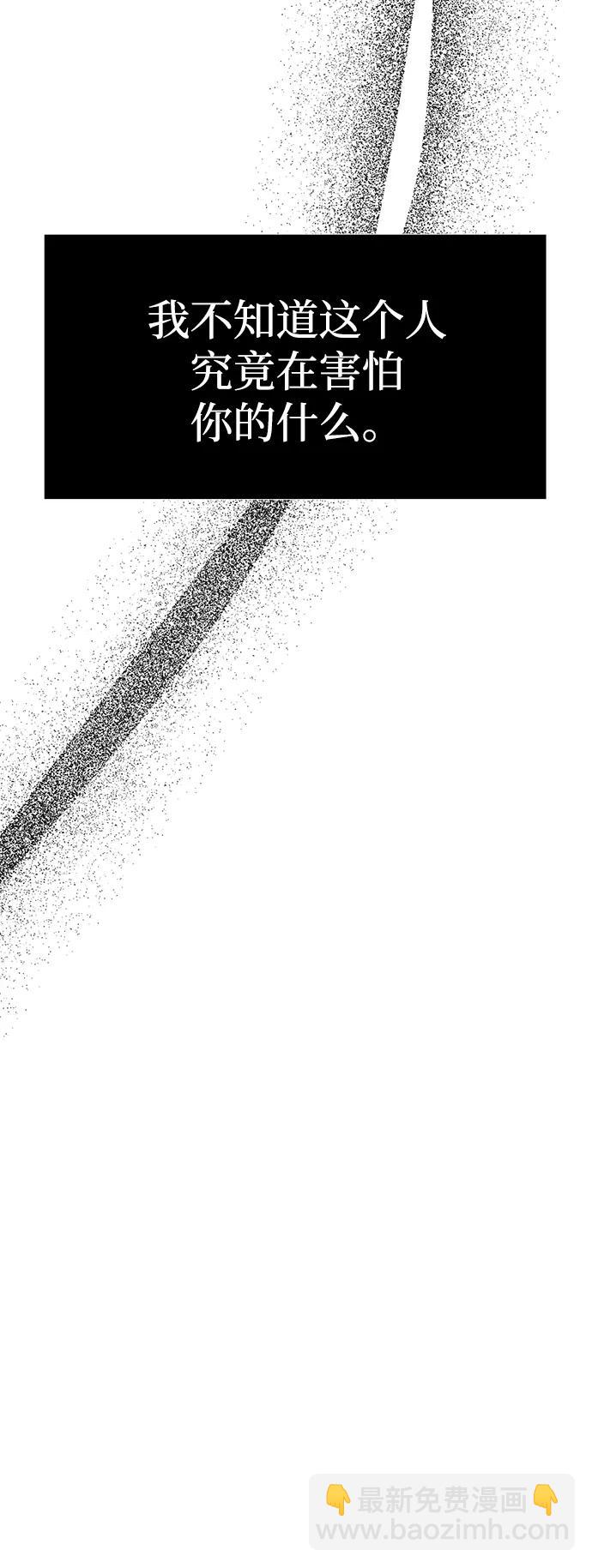 潛入！財閥學校 - 第95話(1/4) - 5