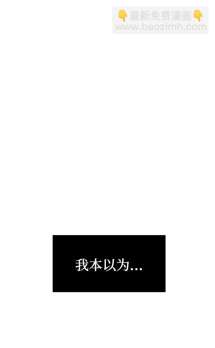 潛入！財閥學校 - 第95話(1/4) - 6