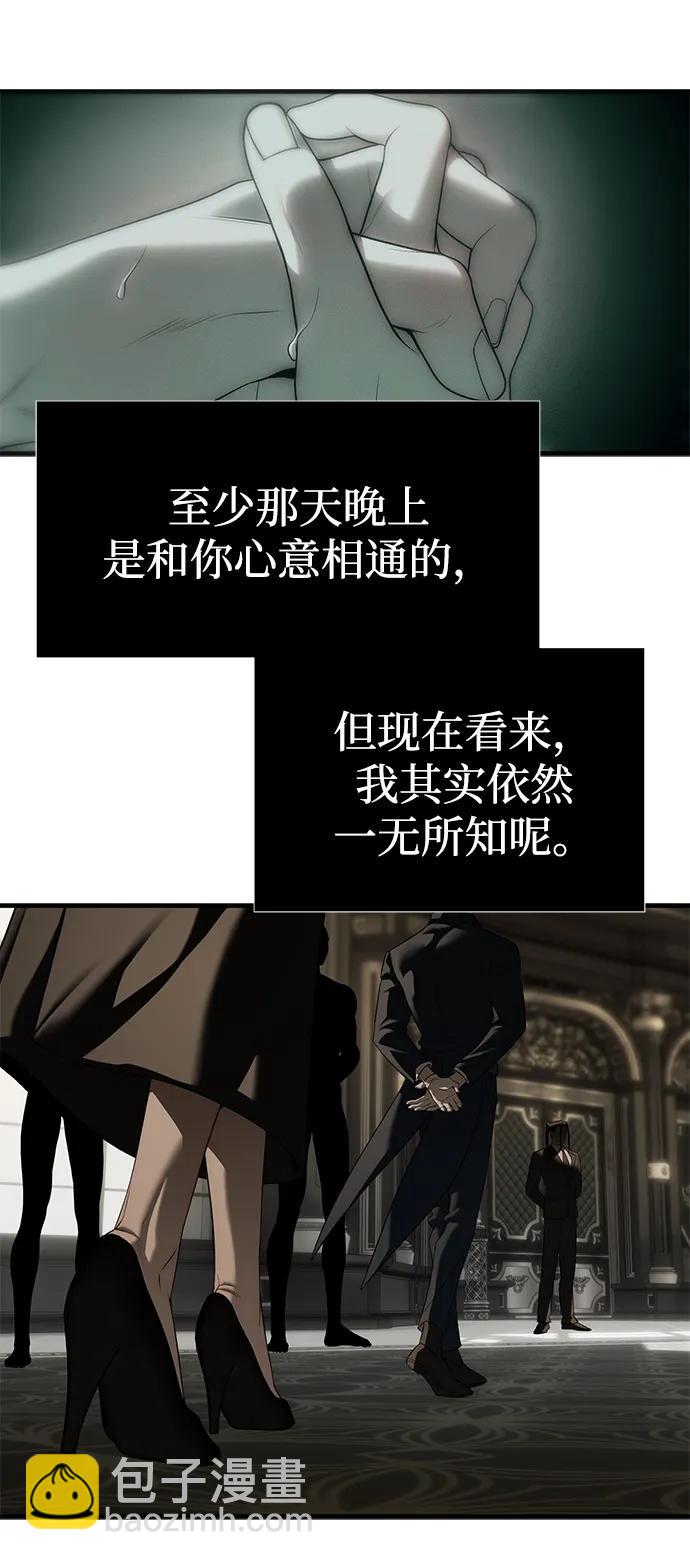 潛入！財閥學校 - 第95話(1/4) - 7