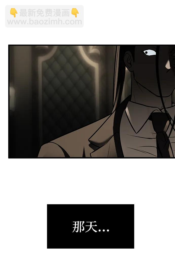 潛入！財閥學校 - 第95話(1/4) - 8