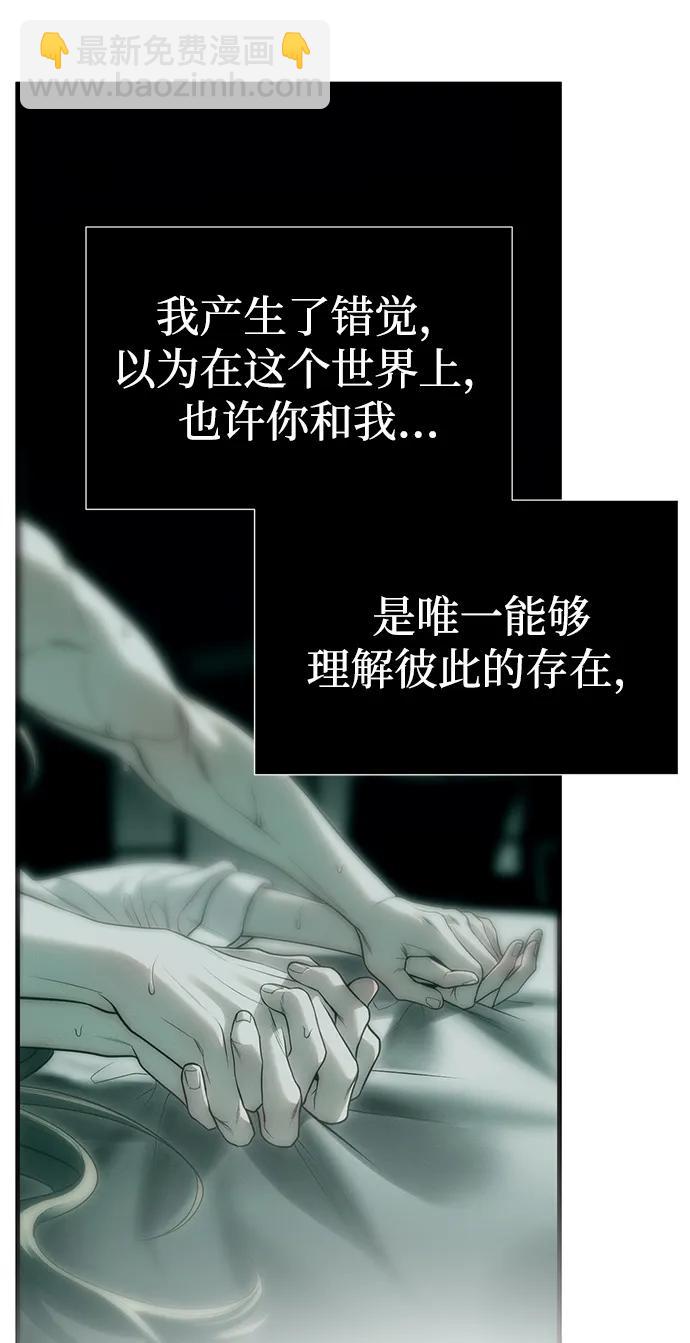 潛入！財閥學校 - 第95話(1/4) - 1