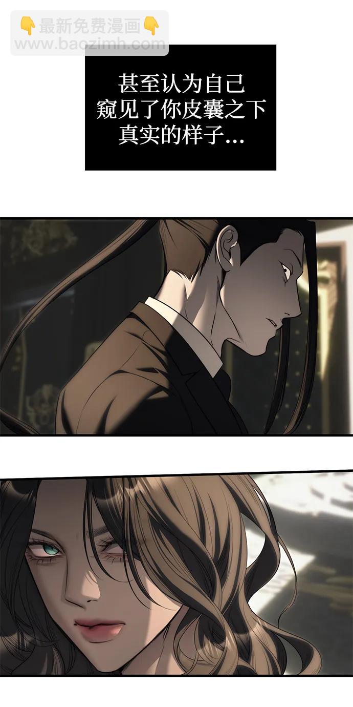 潛入！財閥學校 - 第95話(1/4) - 3