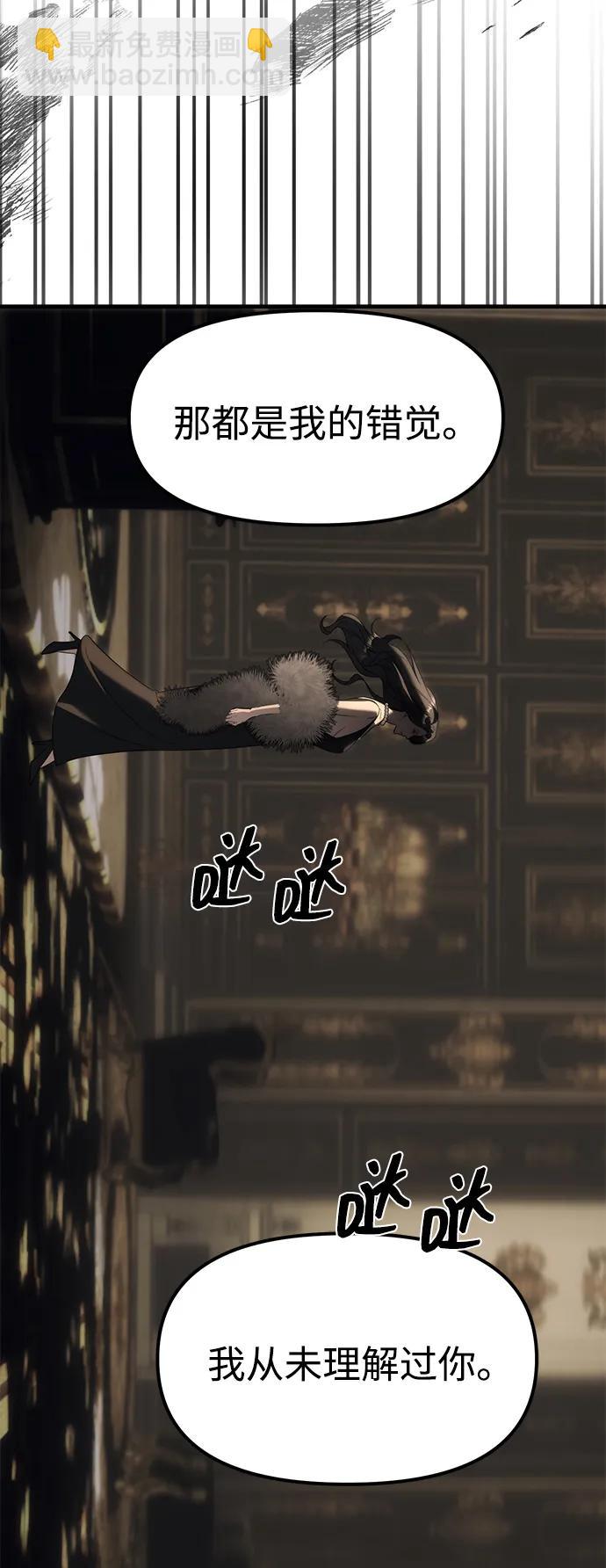 潛入！財閥學校 - 第95話(1/4) - 5