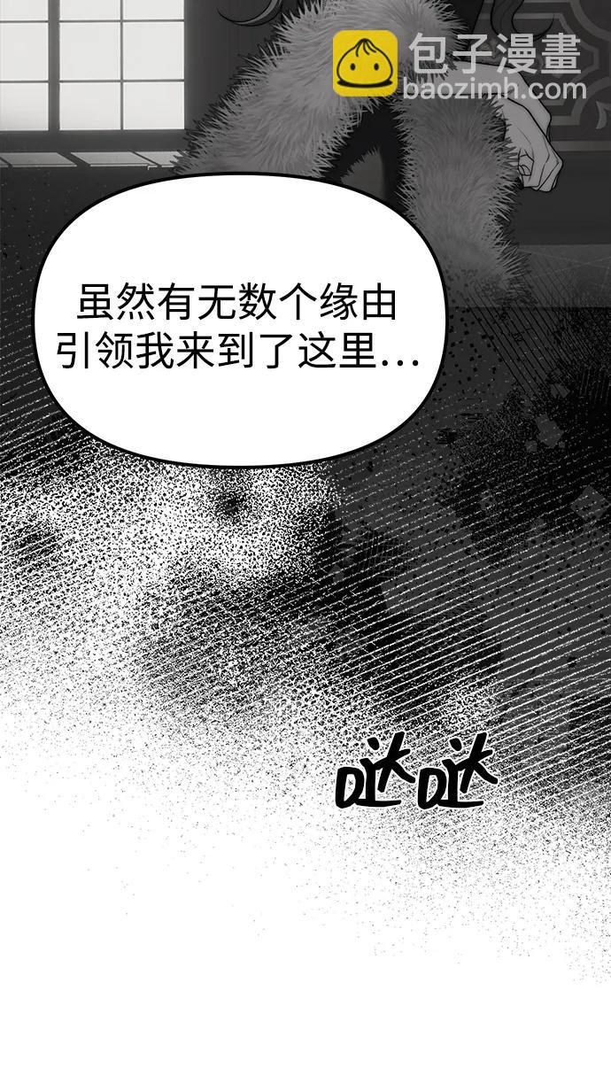 潛入！財閥學校 - 第95話(1/4) - 2