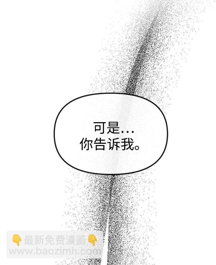 潛入！財閥學校 - 第95話(1/4) - 6