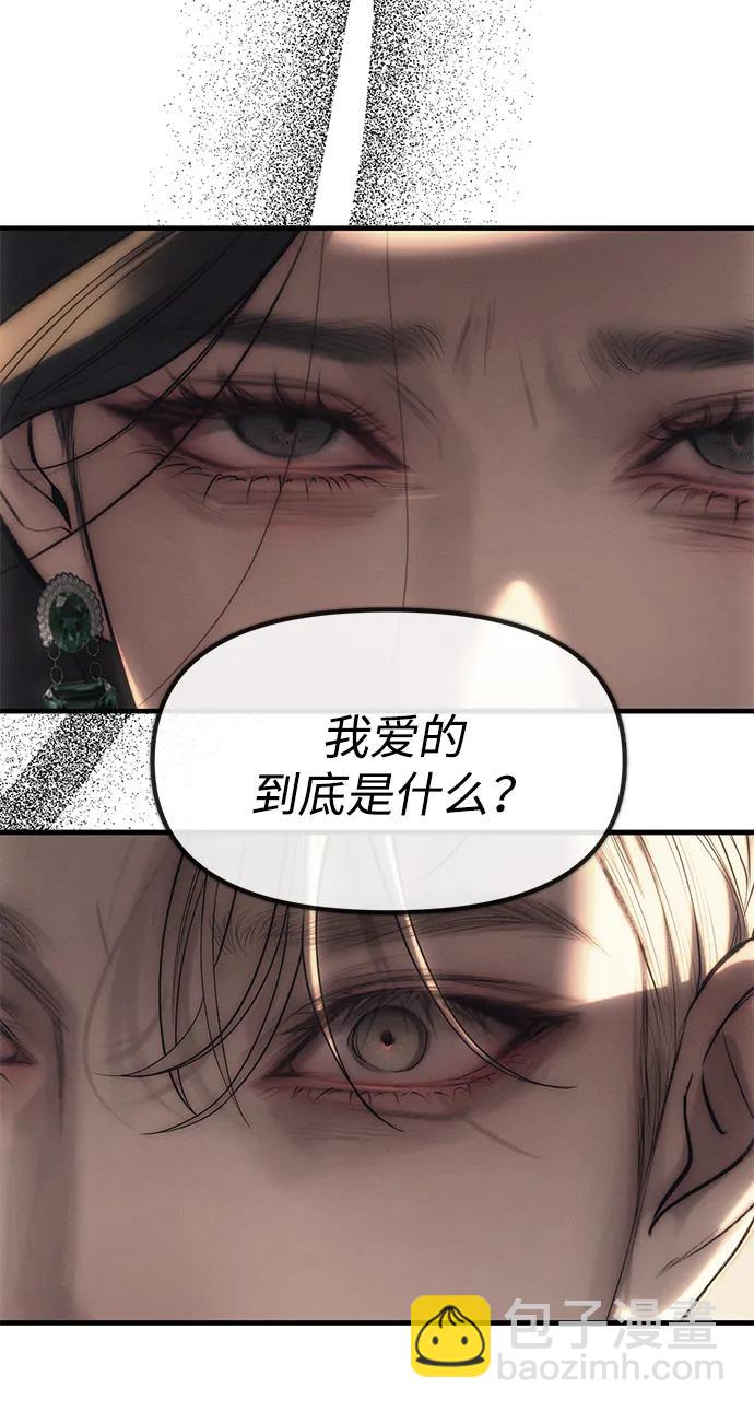 潛入！財閥學校 - 第95話(1/4) - 7