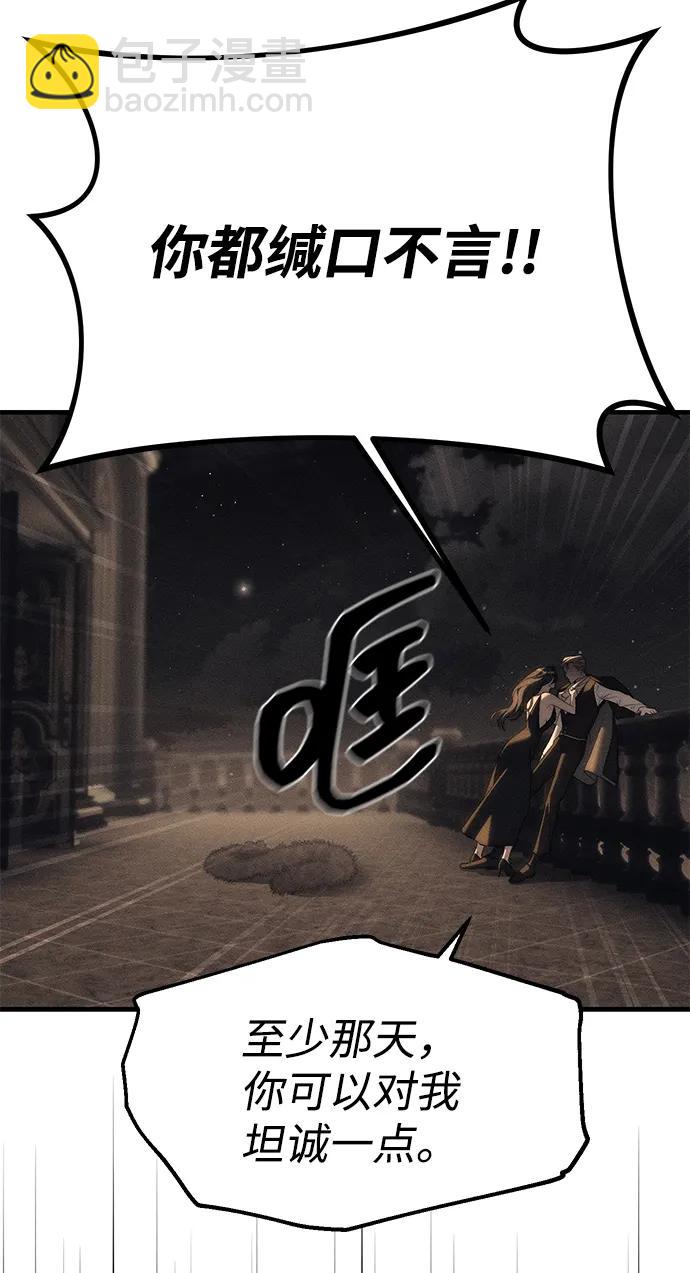 潛入！財閥學校 - 第95話(1/4) - 7