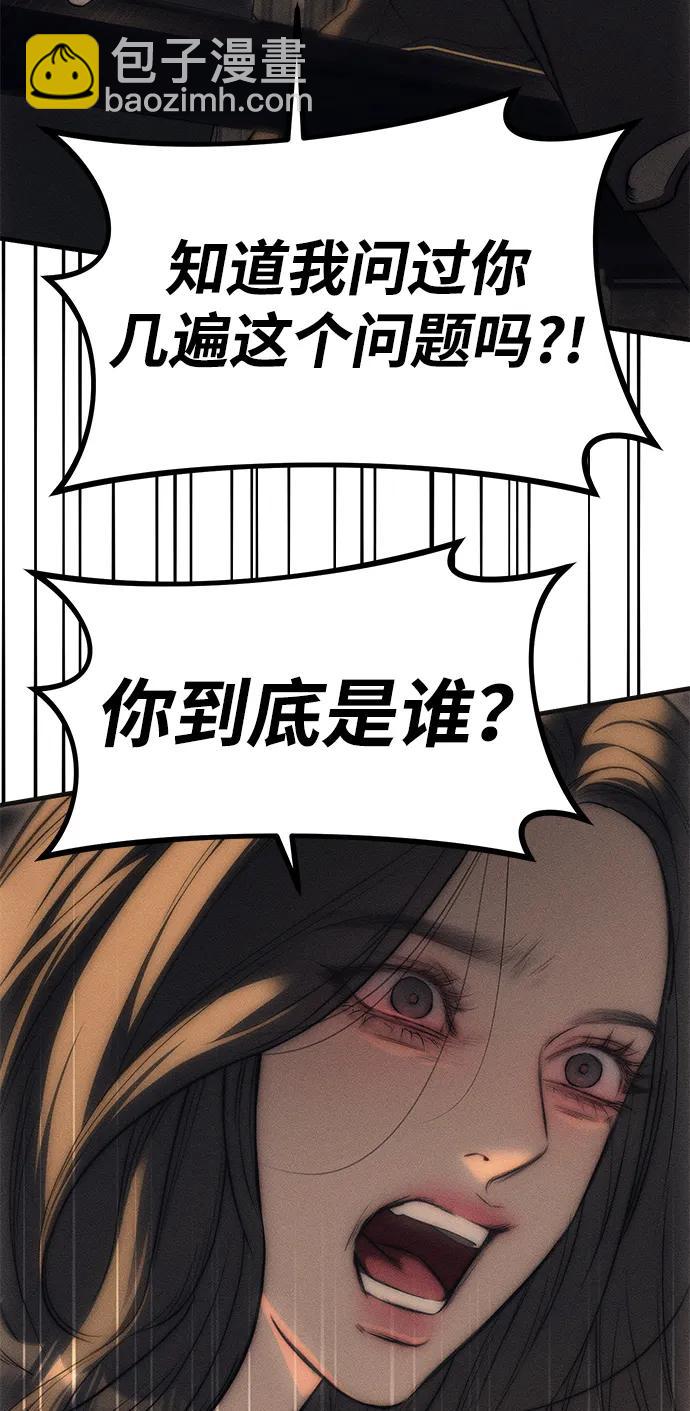 潛入！財閥學校 - 第95話(1/4) - 1