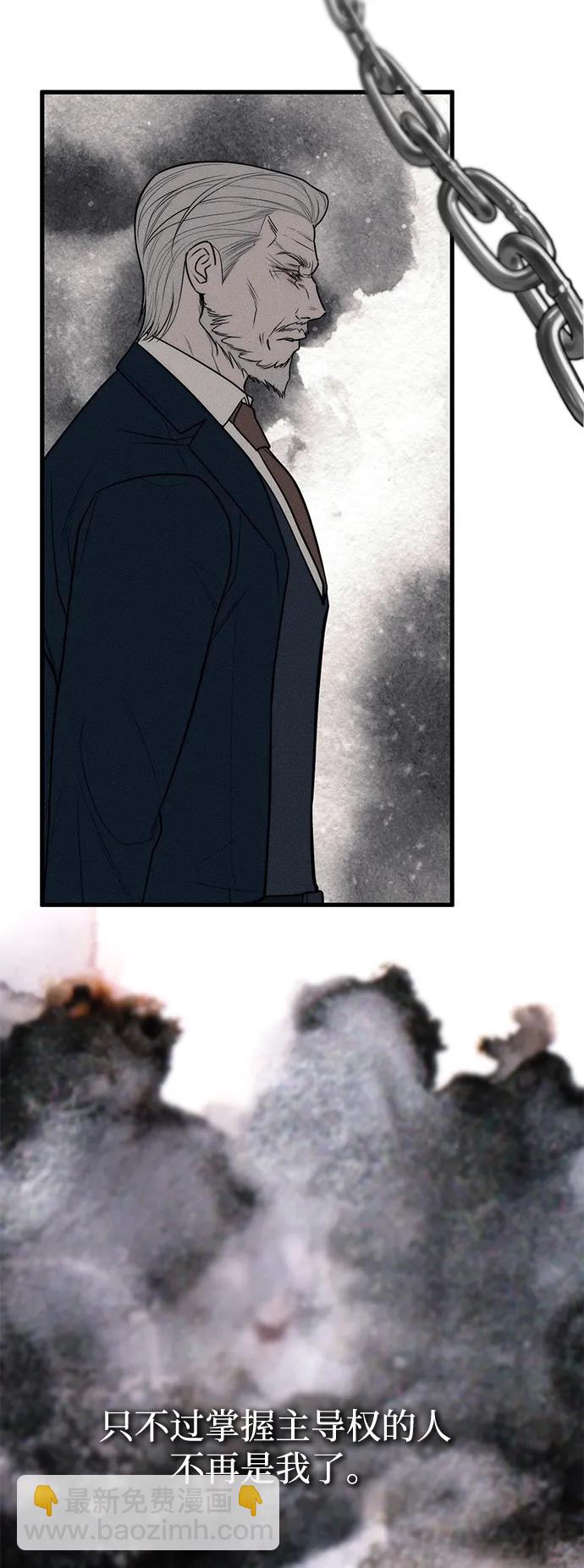 潛入！財閥學校 - 第95話(1/4) - 5