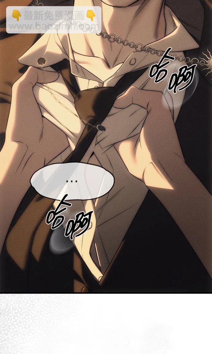 潛入！財閥學校 - 第95話(2/4) - 6