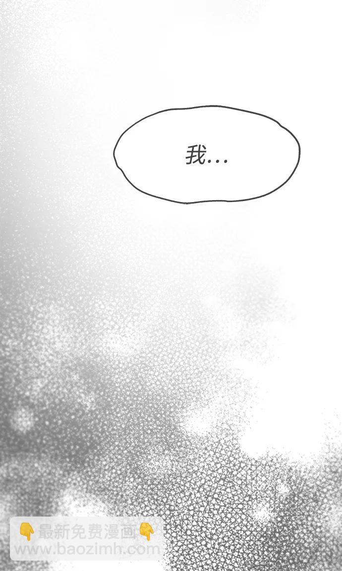 潛入！財閥學校 - 第95話(2/4) - 7