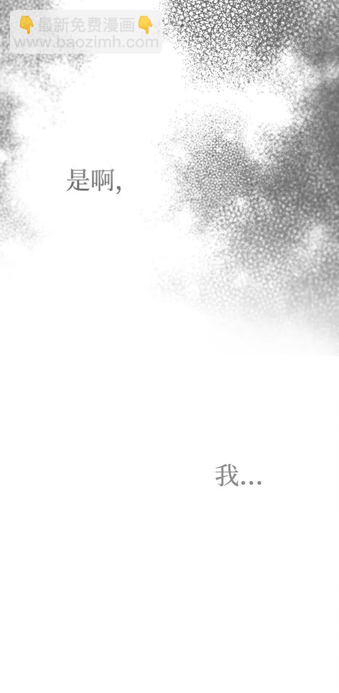 潛入！財閥學校 - 第95話(2/4) - 8