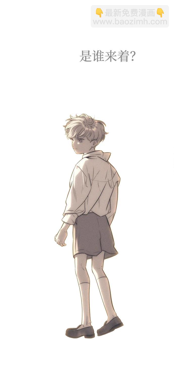 潛入！財閥學校 - 第95話(2/4) - 1