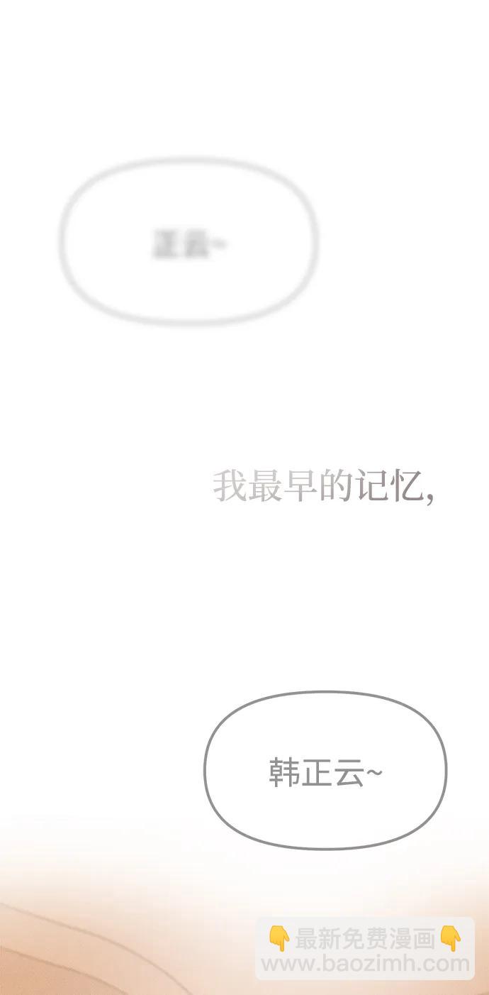 潛入！財閥學校 - 第95話(2/4) - 2