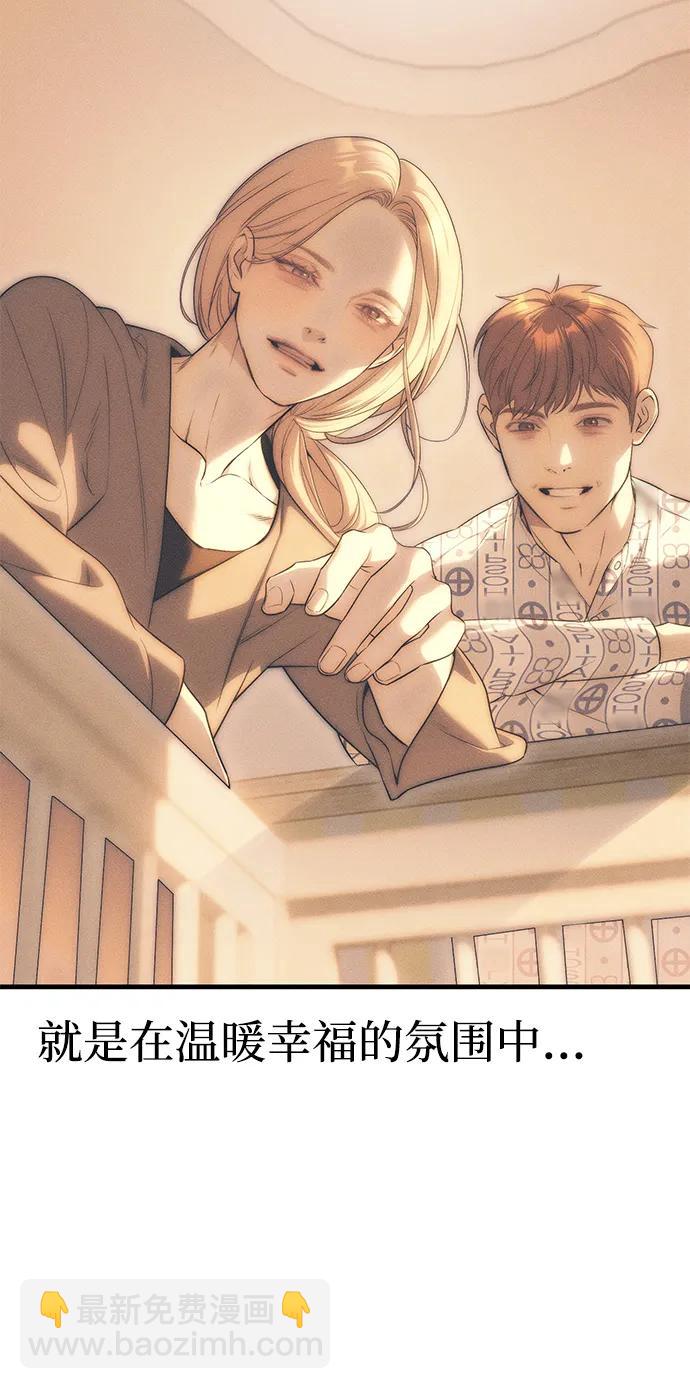 潛入！財閥學校 - 第95話(2/4) - 3