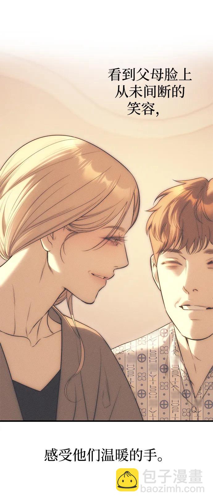 潛入！財閥學校 - 第95話(2/4) - 4