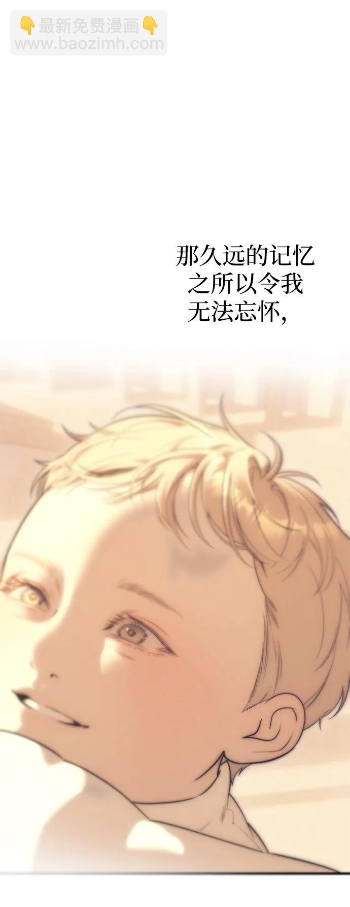 潛入！財閥學校 - 第95話(2/4) - 5