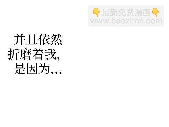 潛入！財閥學校 - 第95話(2/4) - 6