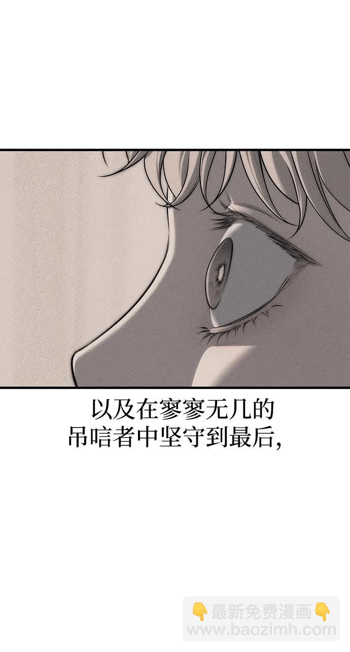 潛入！財閥學校 - 第95話(2/4) - 2