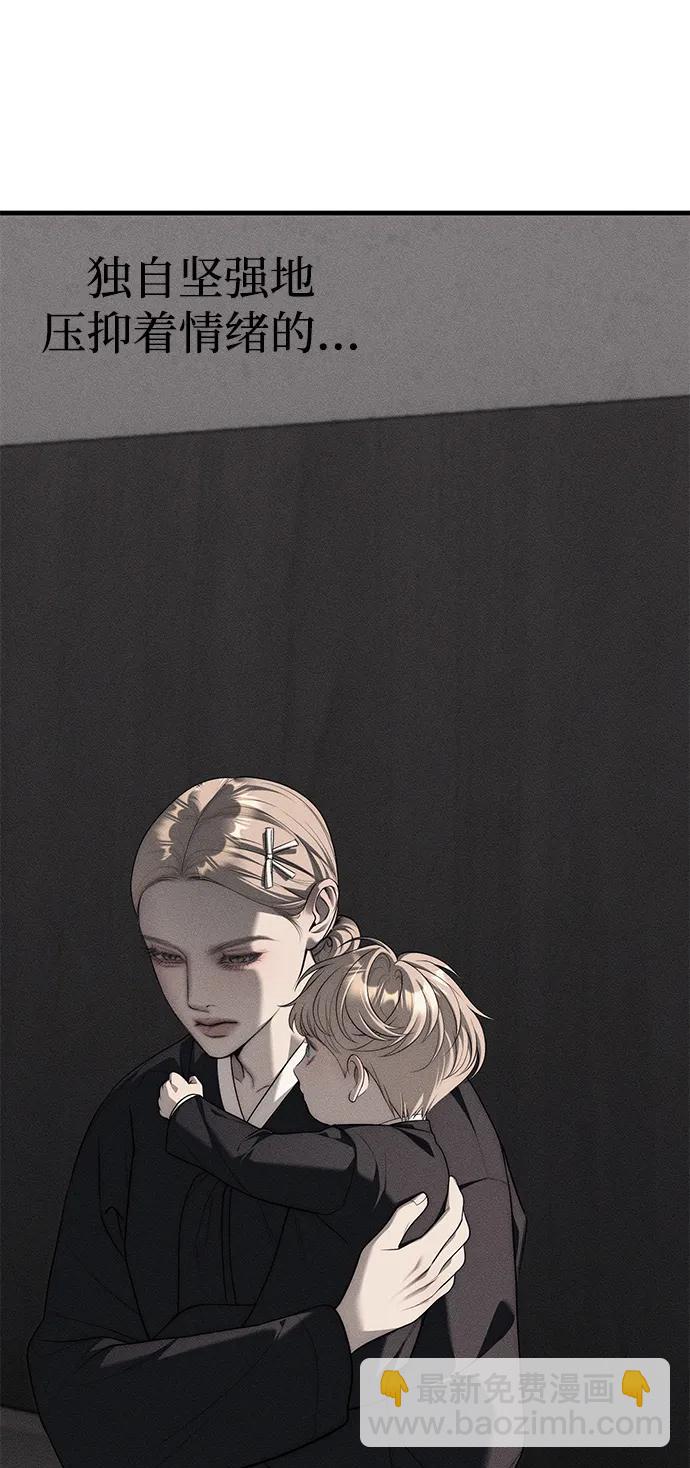 潛入！財閥學校 - 第95話(2/4) - 3