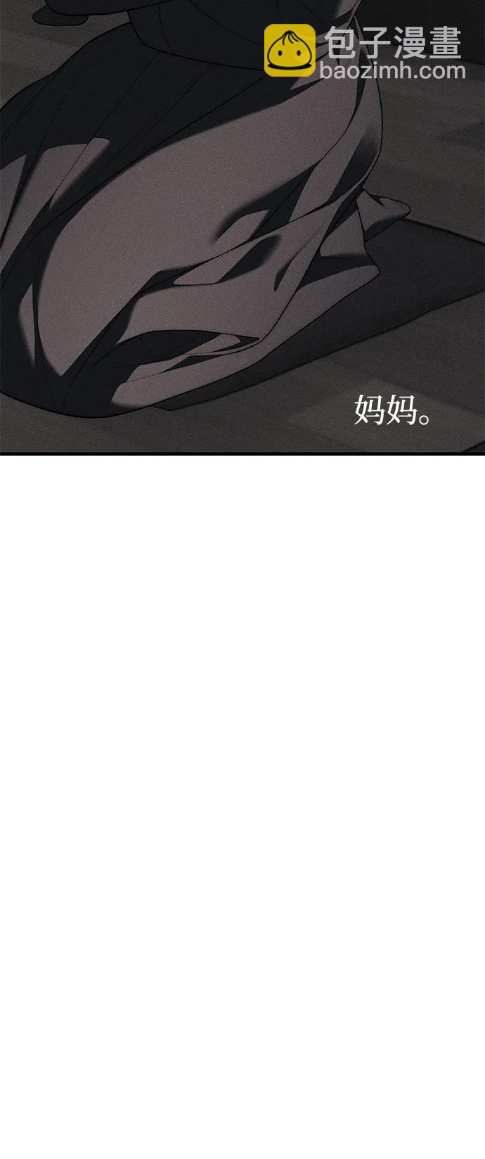 潛入！財閥學校 - 第95話(2/4) - 4