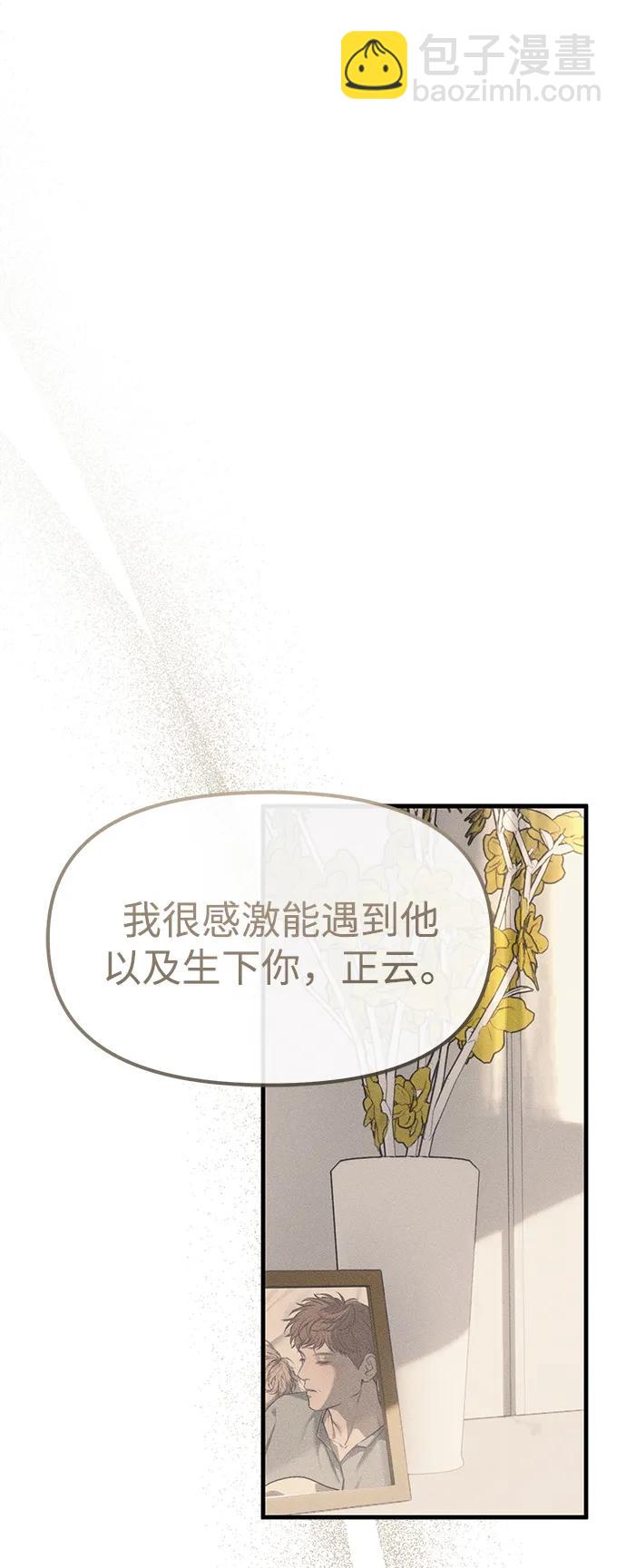 潛入！財閥學校 - 第95話(2/4) - 5