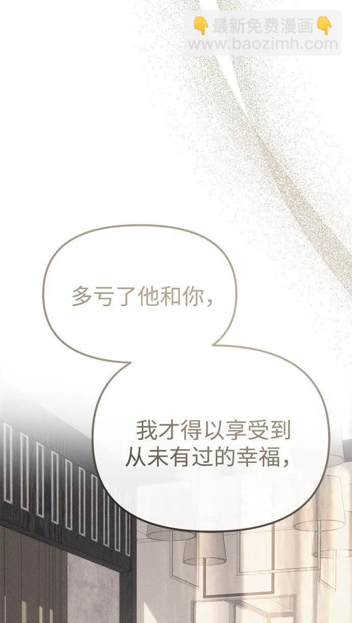 潛入！財閥學校 - 第95話(2/4) - 6