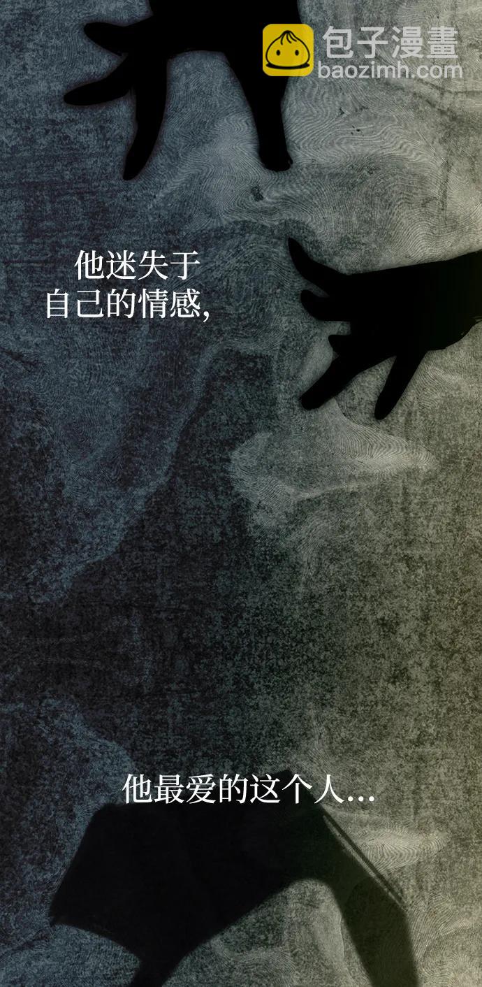 潛入！財閥學校 - 第95話(1/4) - 7