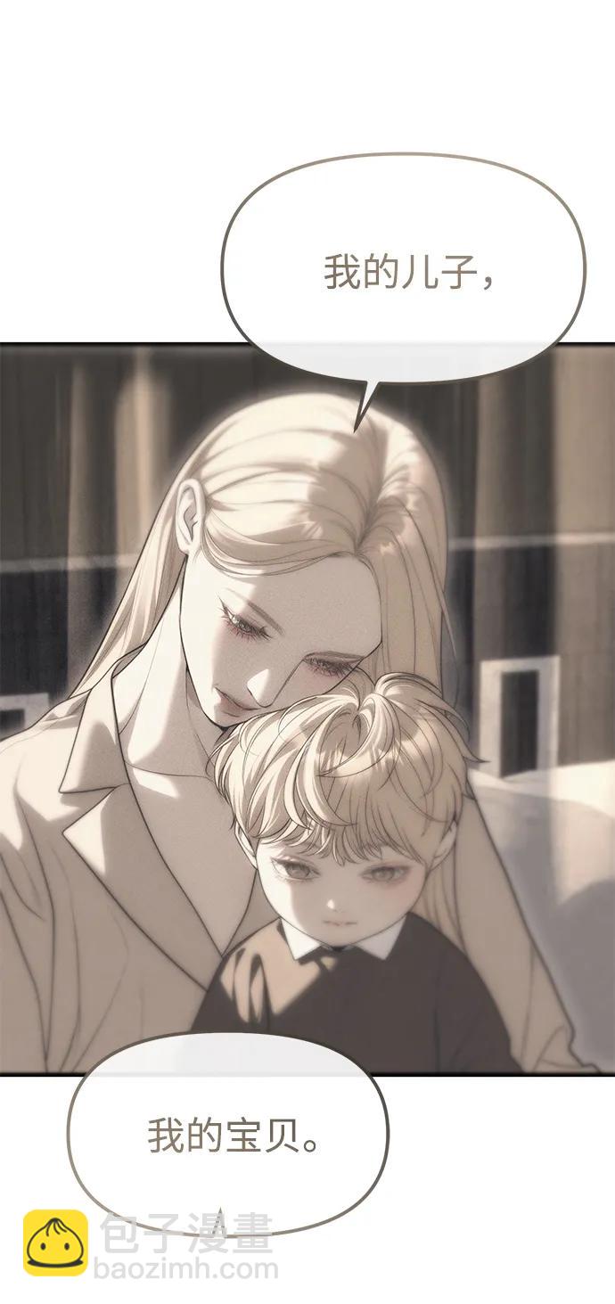 潛入！財閥學校 - 第95話(2/4) - 8