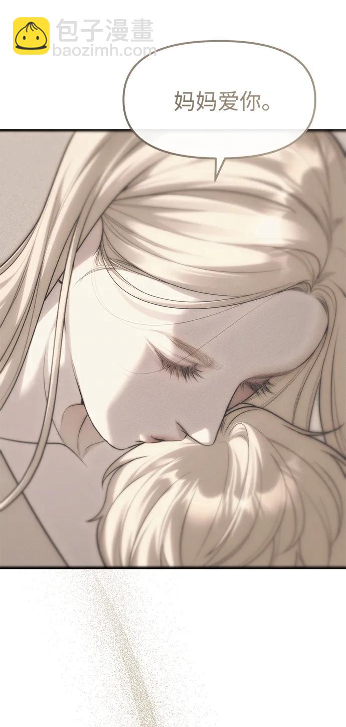 潛入！財閥學校 - 第95話(2/4) - 1