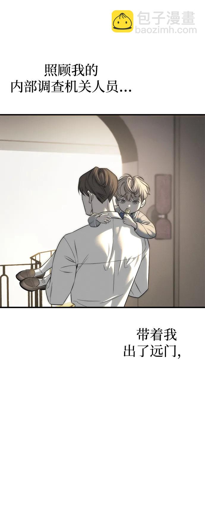 潛入！財閥學校 - 第95話(2/4) - 4