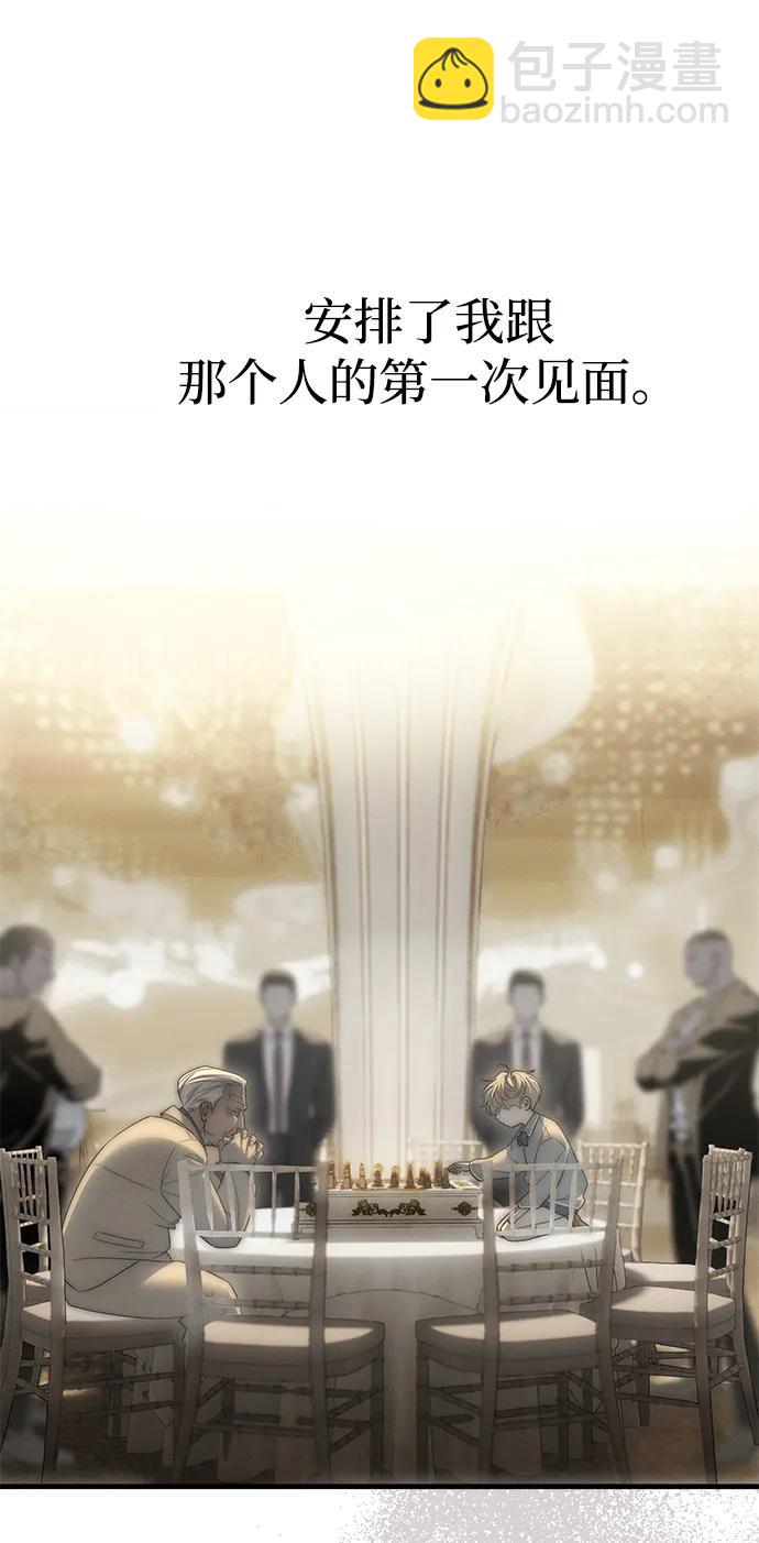 潛入！財閥學校 - 第95話(2/4) - 5