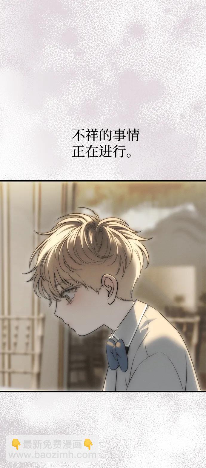 潛入！財閥學校 - 第95話(2/4) - 7