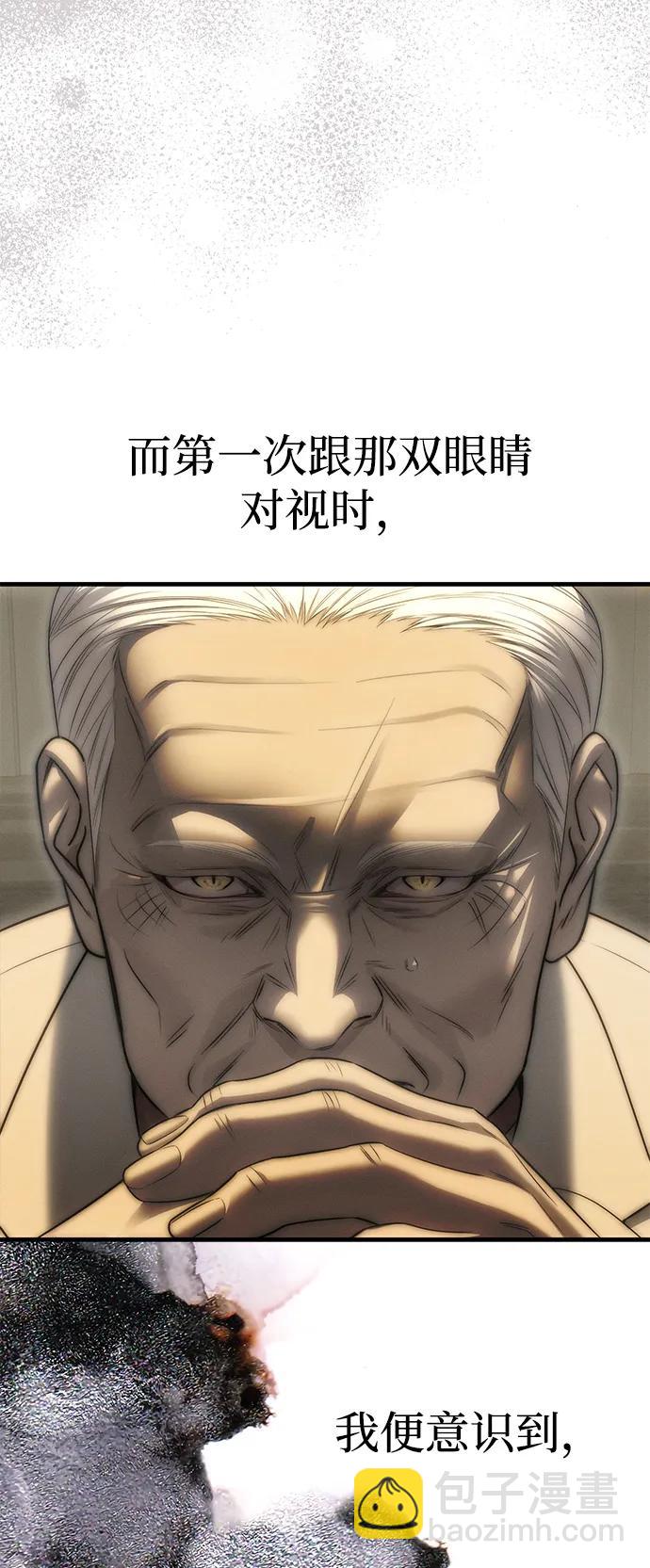 潛入！財閥學校 - 第95話(2/4) - 8