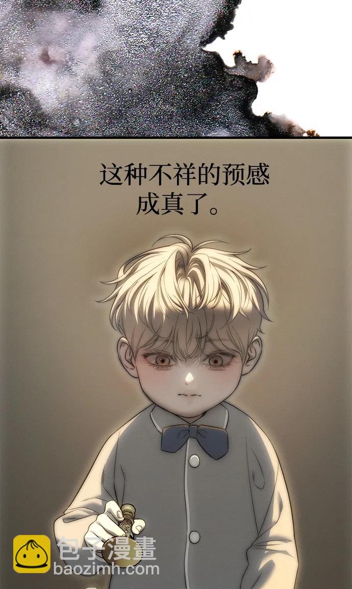 潛入！財閥學校 - 第95話(2/4) - 1