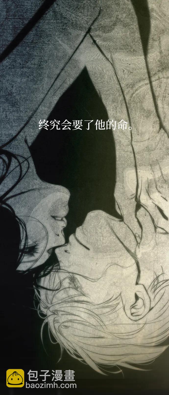 潛入！財閥學校 - 第95話(1/4) - 8