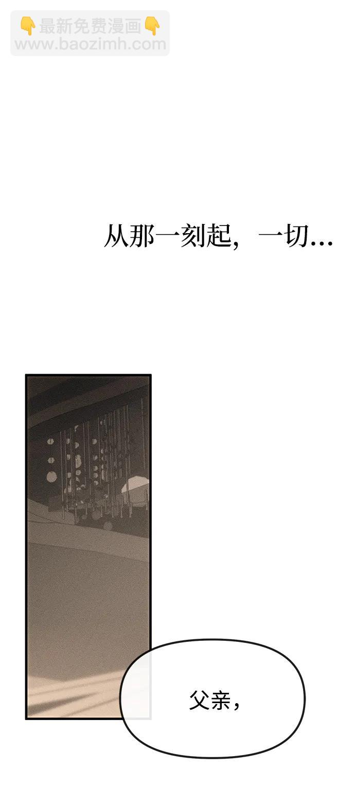 潛入！財閥學校 - 第95話(2/4) - 3