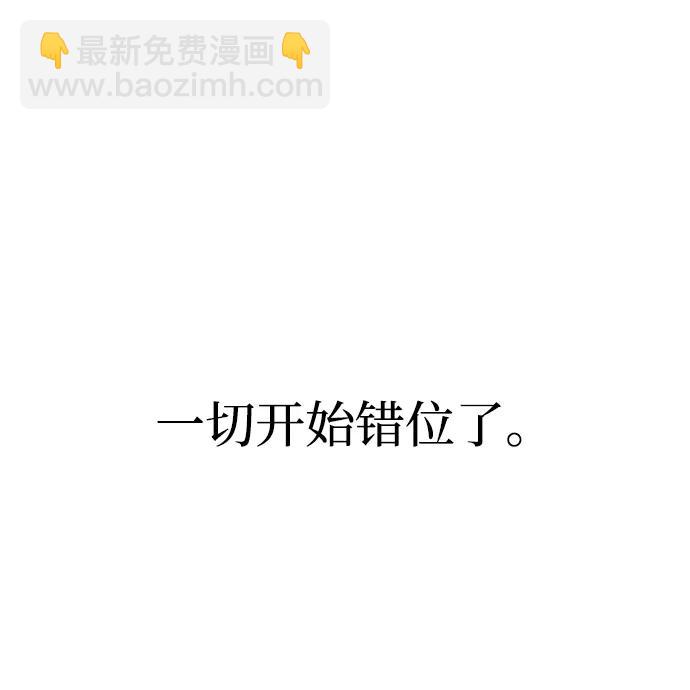 潛入！財閥學校 - 第95話(2/4) - 2