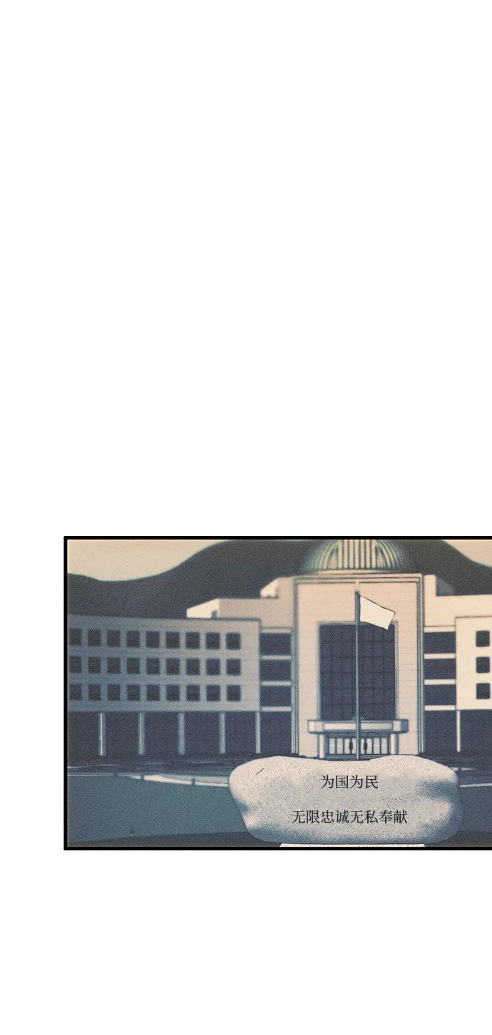 潛入！財閥學校 - 第95話(2/4) - 3