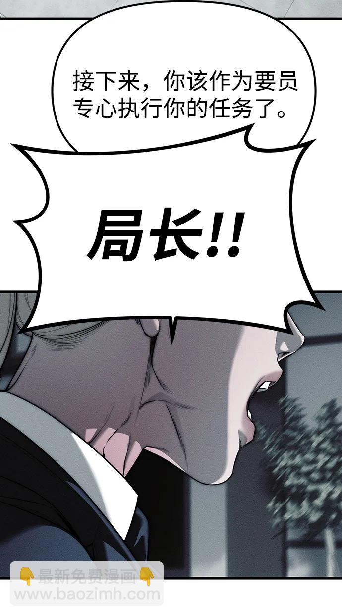 潛入！財閥學校 - 第95話(2/4) - 3