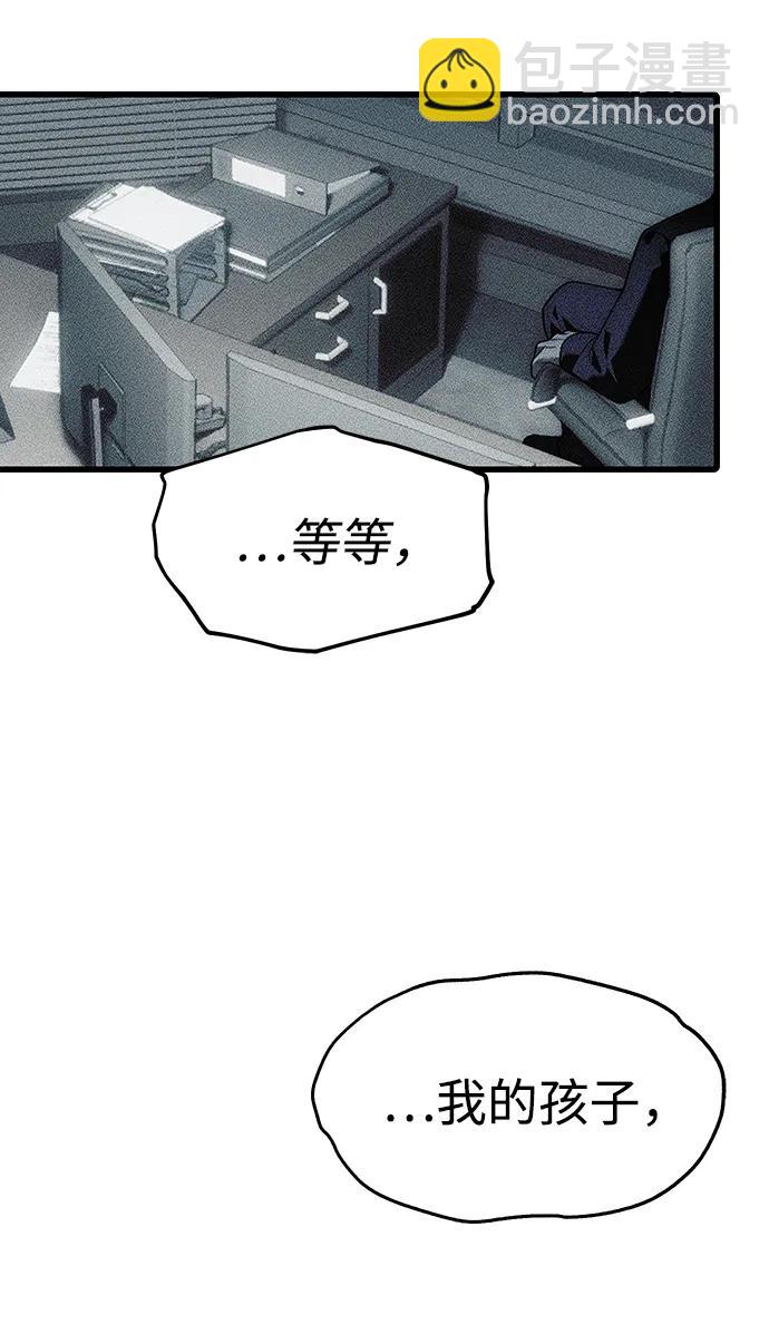 潛入！財閥學校 - 第95話(2/4) - 5