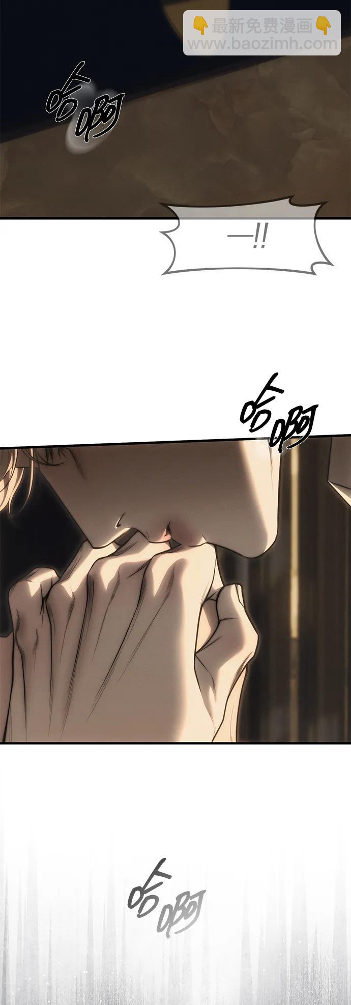 潛入！財閥學校 - 第97話(1/4) - 2