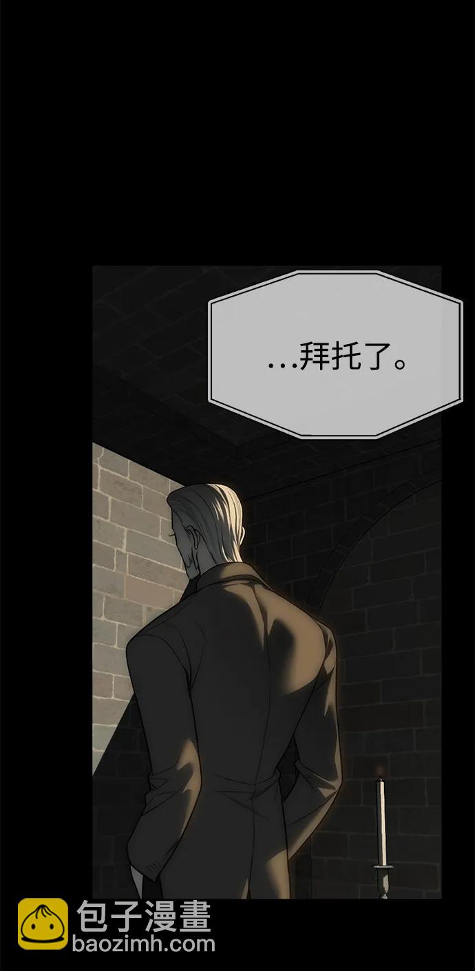 潛入！財閥學校 - 第97話(3/4) - 5