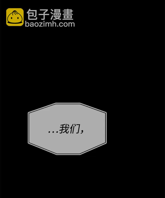 潛入！財閥學校 - 第97話(3/4) - 7